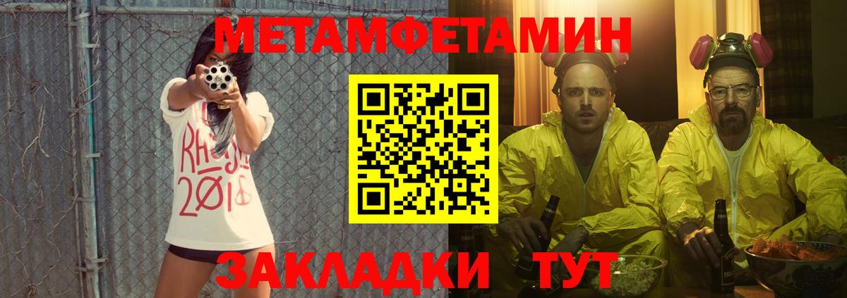Городец  АМФЕТАМИН 97%  Вход с VPN 