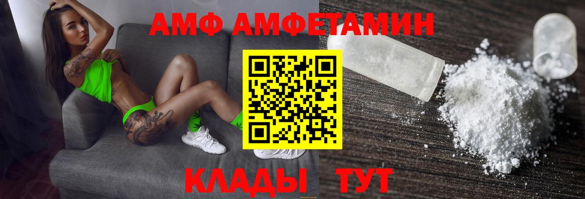 Амфетамин Розовый Городец