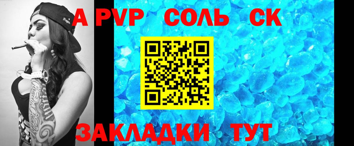 А ПВП  Alpha-PVP крисы CK  Вход с VPN  A-PVP СК  Alfa_PVP VHQ  Городец 