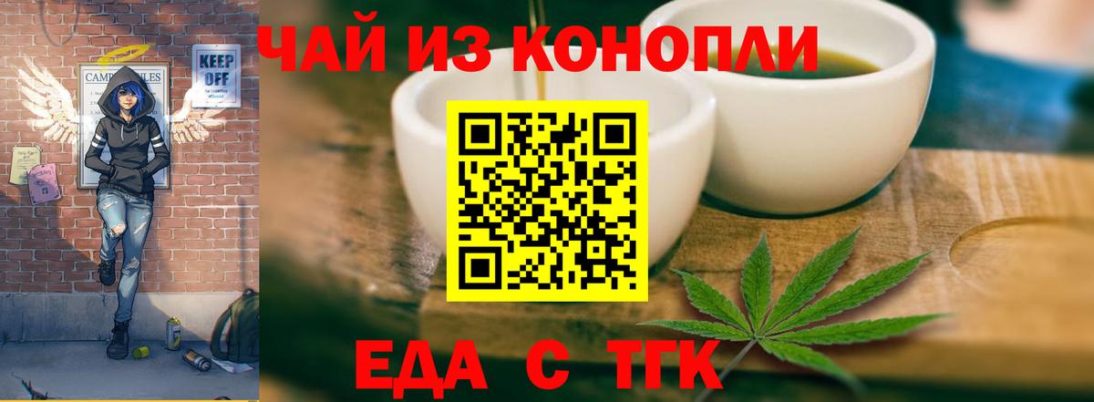 Печенье с ТГК конопля  Вход с VPN  Городец 