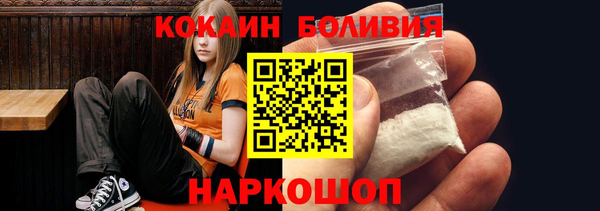 КОКАИН Колумбийский  Вход с VPN  Кокаин  COCAIN Columbia  Городец 
