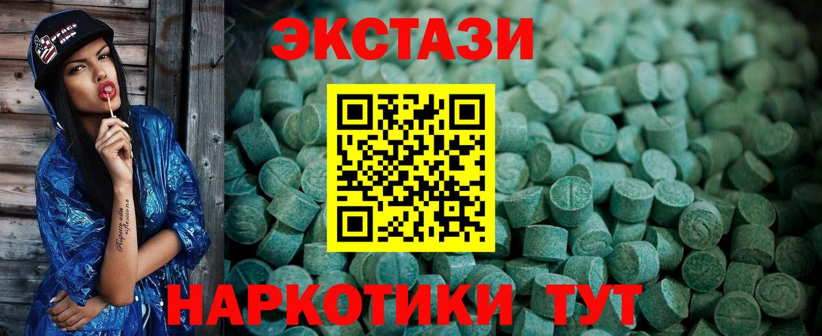 ЭКСТАЗИ 280 MDMA  Вход с VPN  Городец  хочу наркоту  Экстази Philipp Plein  ЭКСТАЗИ 