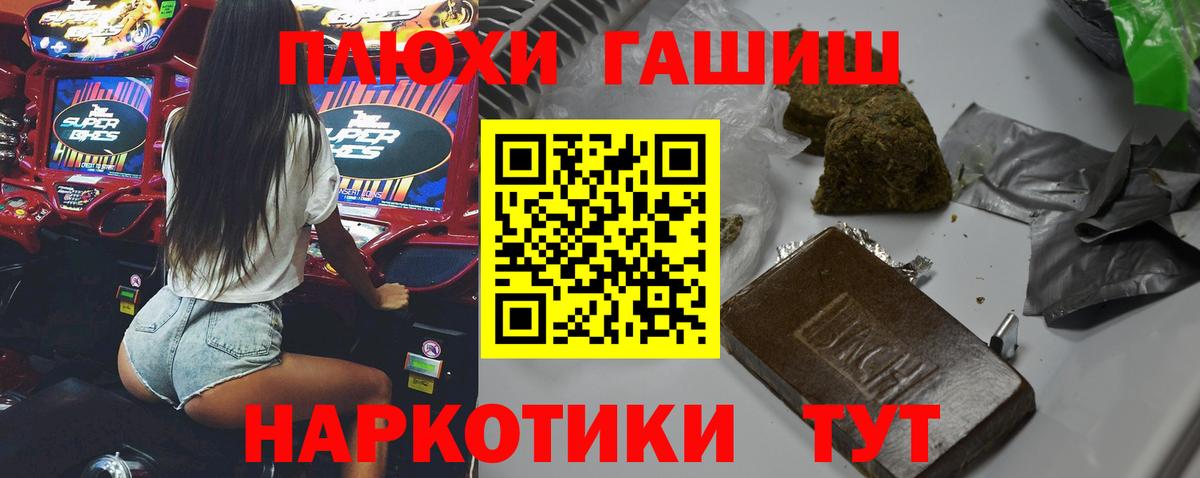 Гашиш Изолятор Городец