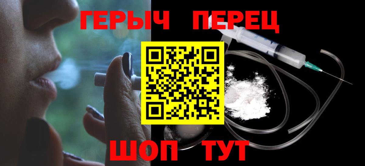 ГЕРОИН Афган  Героин  Городец  Вход с VPN 