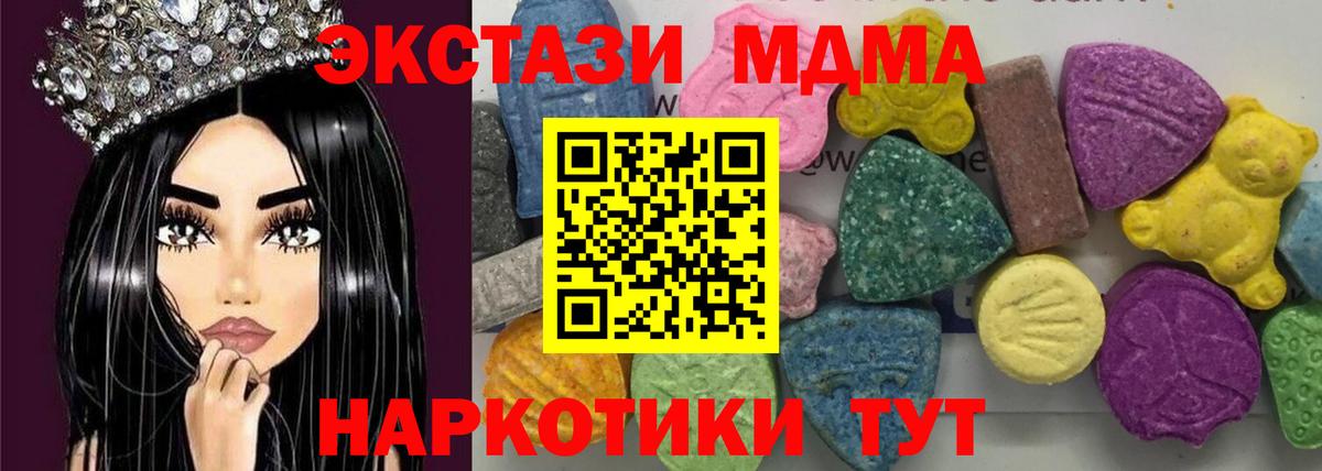 MDMA crystal  Вход с VPN  МДМА  Городец  МДМА молли 