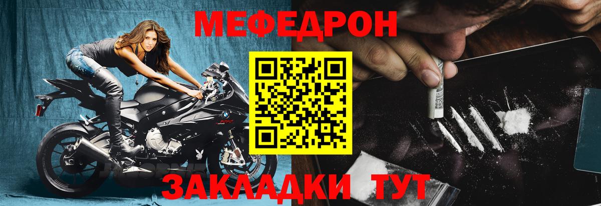 МЕФ  Городец