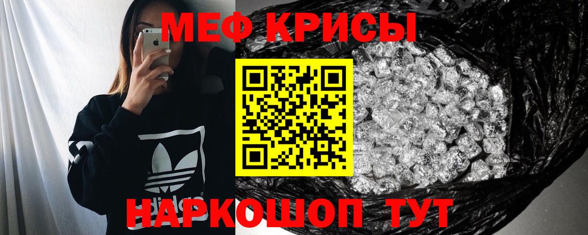Городец  Меф VHQ  Вход с VPN  МЯУ-МЯУ мука 