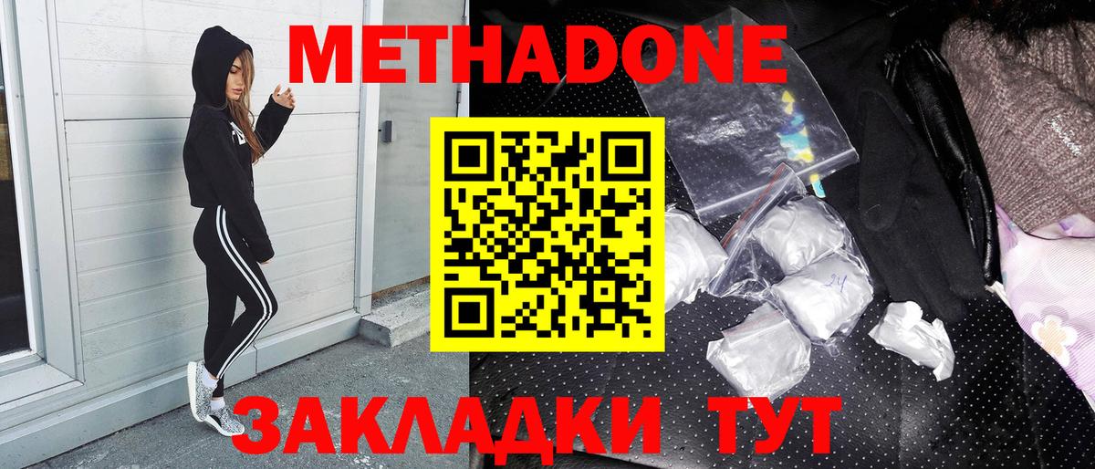 МЕТАДОН белоснежный Городец