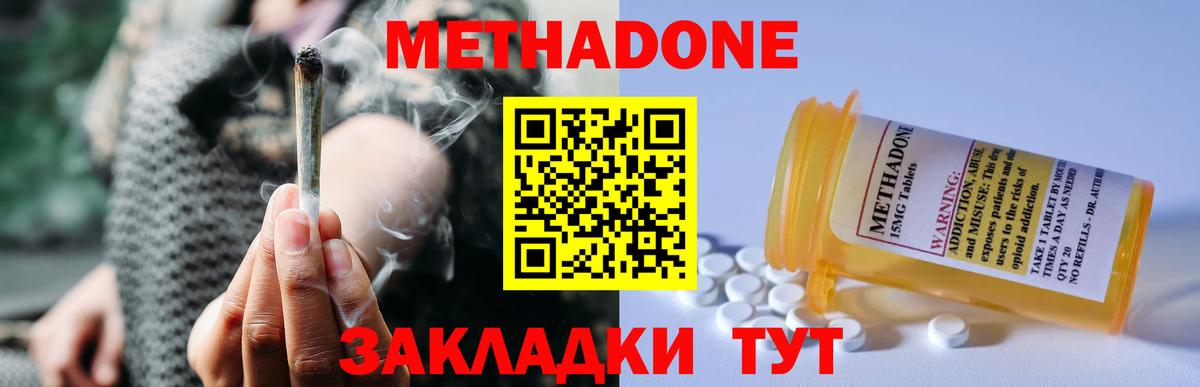 Городец  Метадон VHQ  Метадон мёд  Вход с VPN 