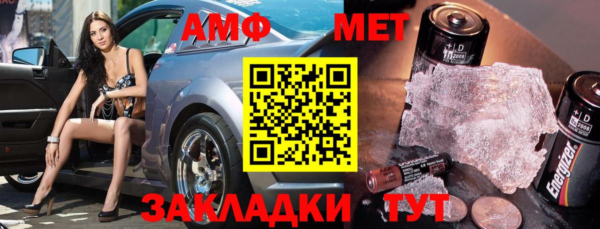МЕТАМФЕТАМИН кристалл Городец